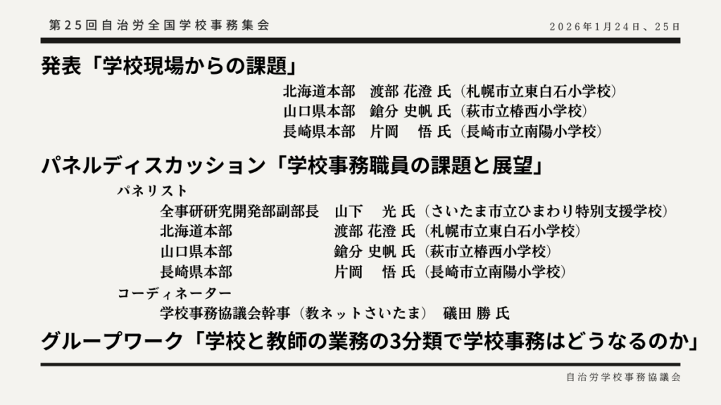 jichiro-gakuji25-menu